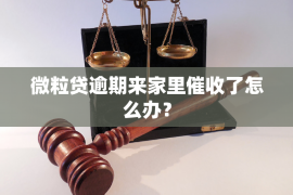 扬中讨债公司